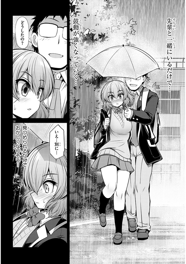 Saegusa-san wa Megane-senpai to Koi wo Egaku Chap 6 - Next Chap 7