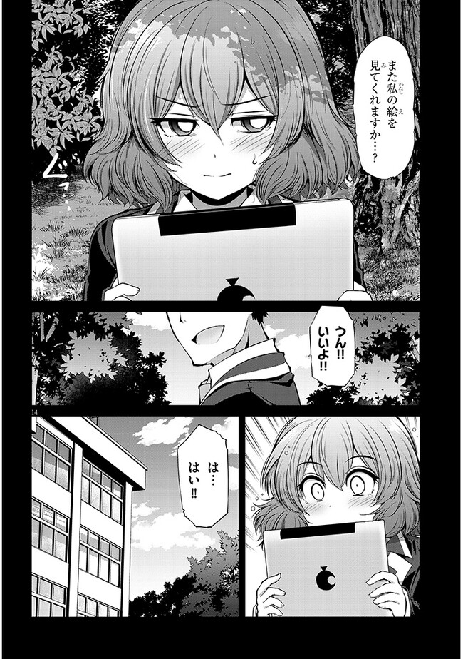 Saegusa-san wa Megane-senpai to Koi wo Egaku Chap 6 - Next Chap 7
