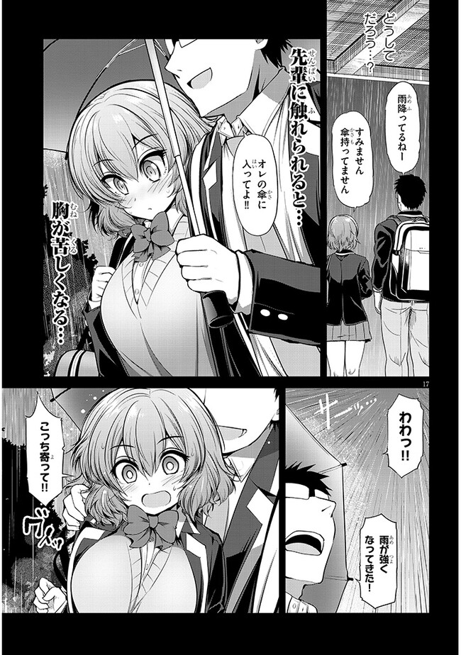 Saegusa-san wa Megane-senpai to Koi wo Egaku Chap 6 - Next Chap 7