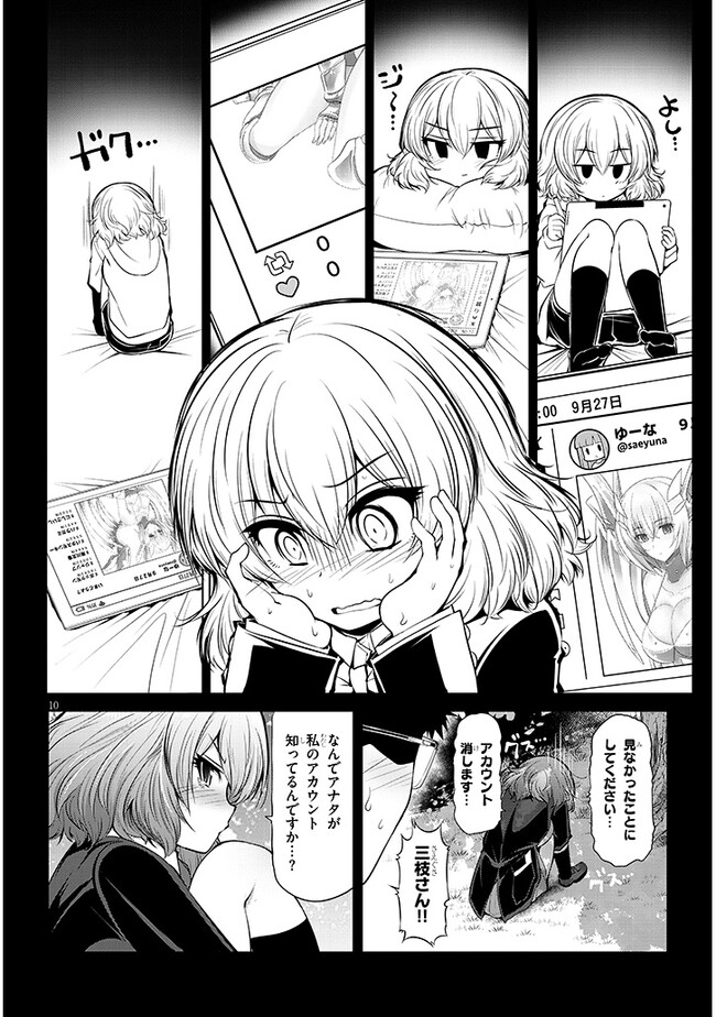 Saegusa-san wa Megane-senpai to Koi wo Egaku Chap 6 - Next Chap 7