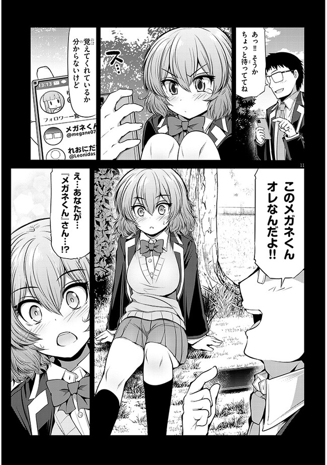 Saegusa-san wa Megane-senpai to Koi wo Egaku Chap 6 - Next Chap 7