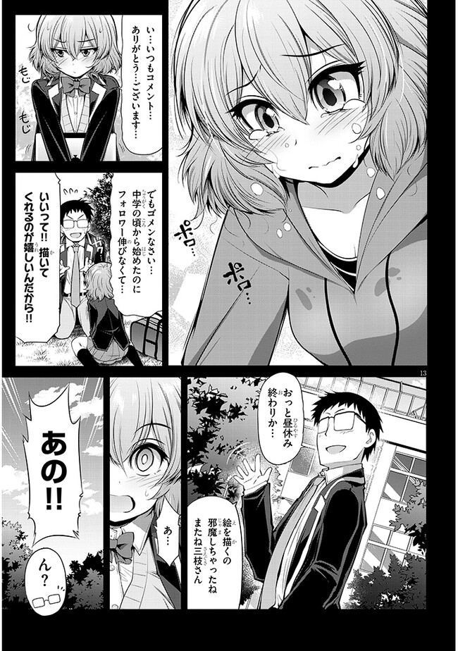 Saegusa-san wa Megane-senpai to Koi wo Egaku Chap 6 - Next Chap 7