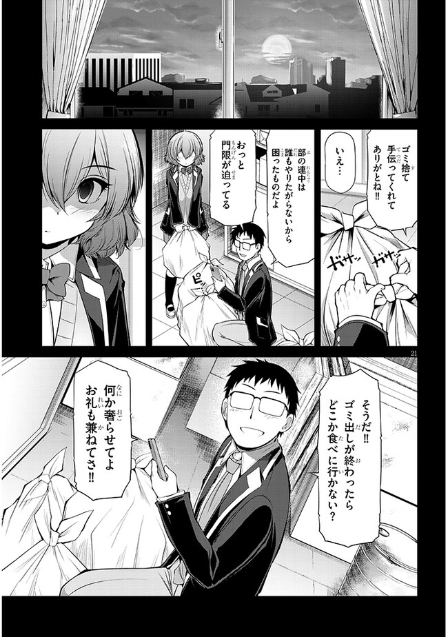 Saegusa-san wa Megane-senpai to Koi wo Egaku Chap 6 - Next Chap 7