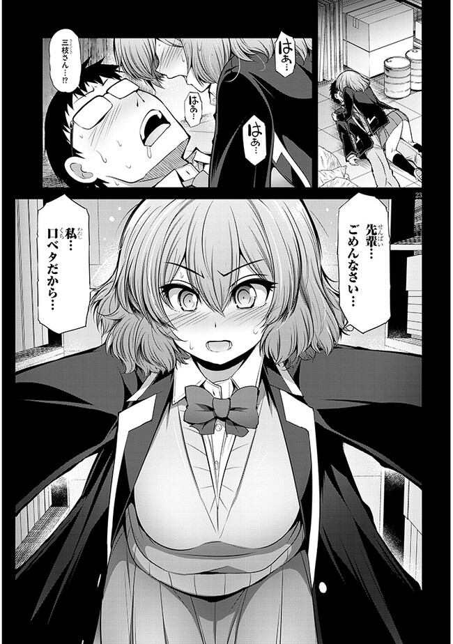 Saegusa-san wa Megane-senpai to Koi wo Egaku Chap 6 - Next Chap 7