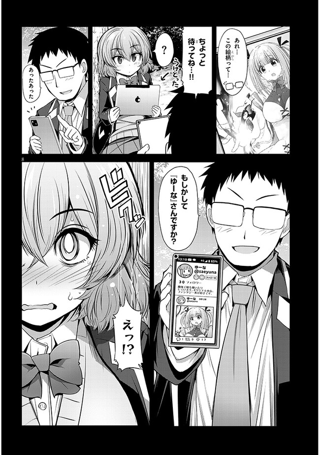 Saegusa-san wa Megane-senpai to Koi wo Egaku Chap 6 - Next Chap 7