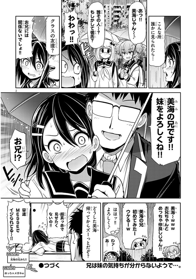 Saegusa-san wa Megane-senpai to Koi wo Egaku Chap 7.5 - Next Chap 8.5