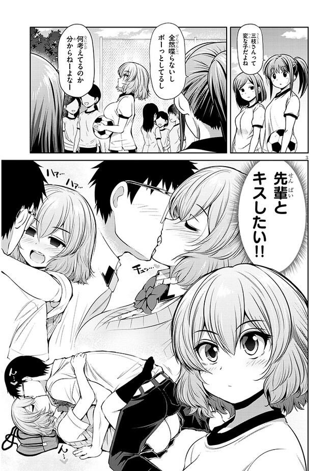 Saegusa-san wa Megane-senpai to Koi wo Egaku Chap 7 - Next Chap 8