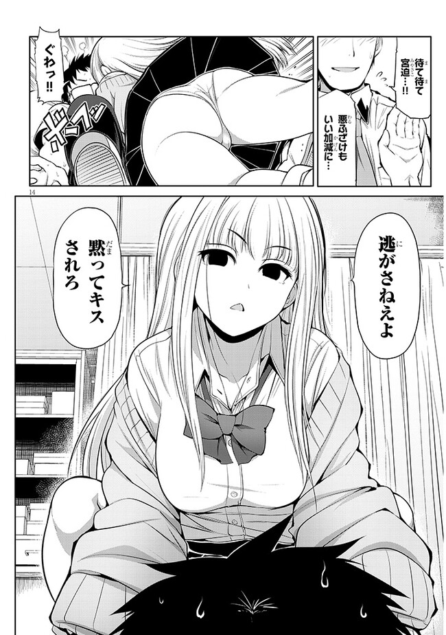 Saegusa-san wa Megane-senpai to Koi wo Egaku Chap 7 - Next Chap 8