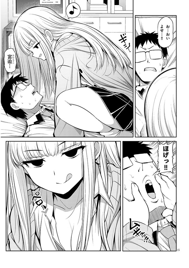 Saegusa-san wa Megane-senpai to Koi wo Egaku Chap 7 - Next Chap 8