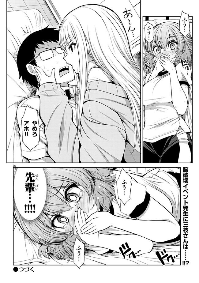 Saegusa-san wa Megane-senpai to Koi wo Egaku Chap 7 - Next Chap 8