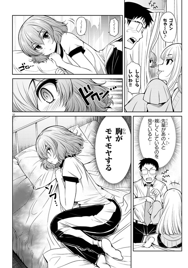 Saegusa-san wa Megane-senpai to Koi wo Egaku Chap 7 - Next Chap 8