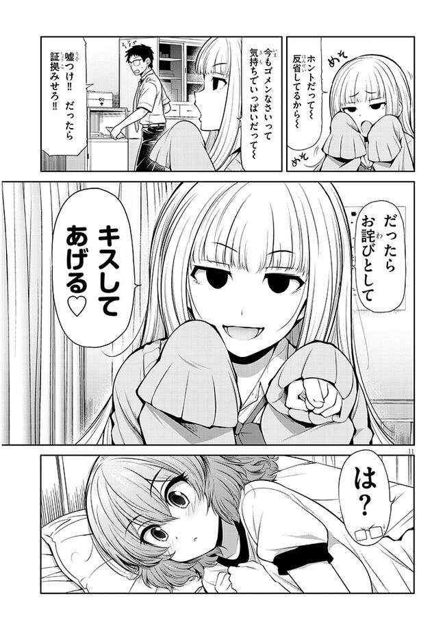 Saegusa-san wa Megane-senpai to Koi wo Egaku Chap 7 - Next Chap 8