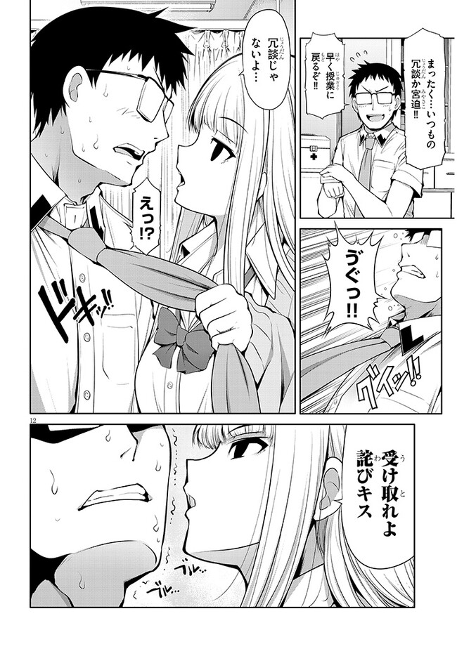 Saegusa-san wa Megane-senpai to Koi wo Egaku Chap 7 - Next Chap 8