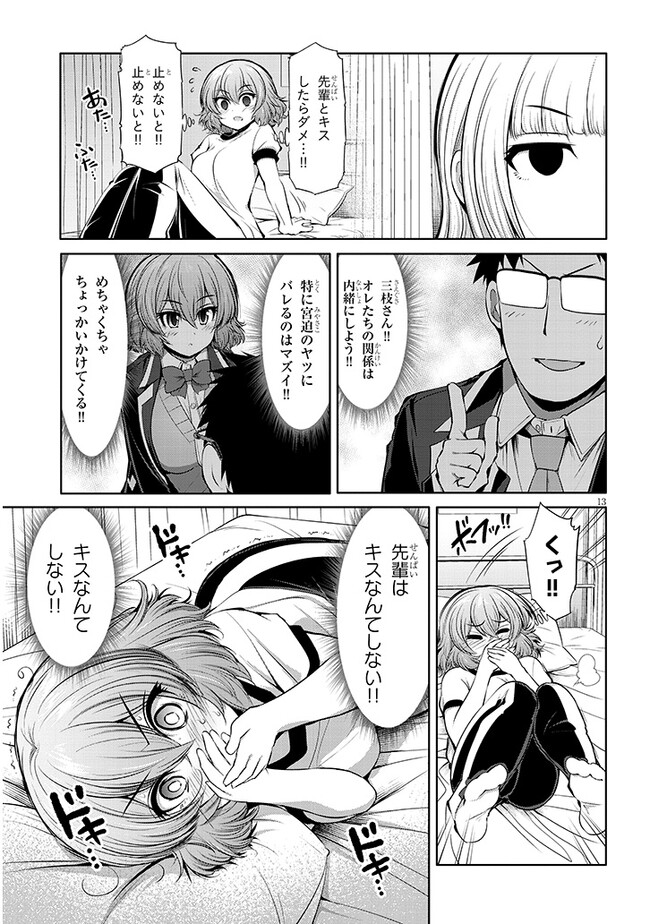 Saegusa-san wa Megane-senpai to Koi wo Egaku Chap 7 - Next Chap 8