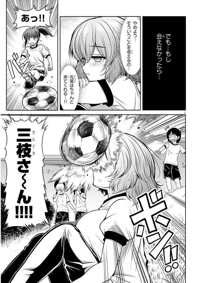 Saegusa-san wa Megane-senpai to Koi wo Egaku Chap 7 - Next Chap 8