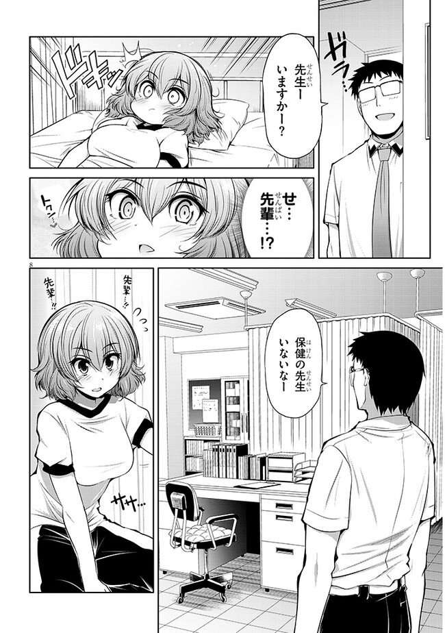 Saegusa-san wa Megane-senpai to Koi wo Egaku Chap 7 - Next Chap 8