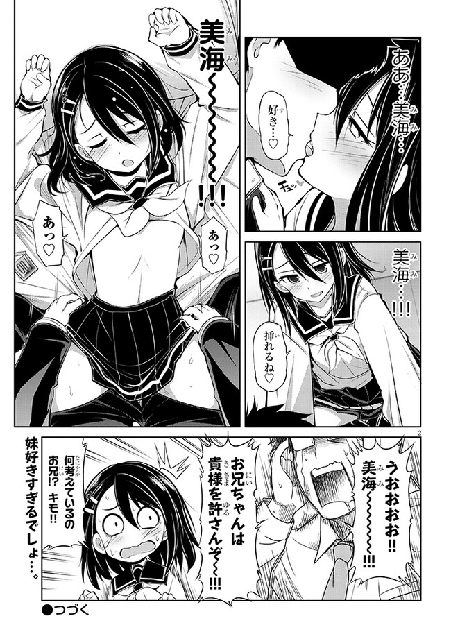 Saegusa-san wa Megane-senpai to Koi wo Egaku Chap 8.5 - Next Chap 9.5