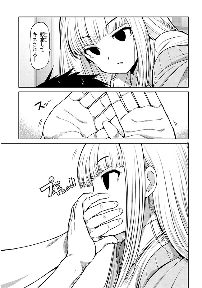 Saegusa-san wa Megane-senpai to Koi wo Egaku Chap 8 - Next Chap 9