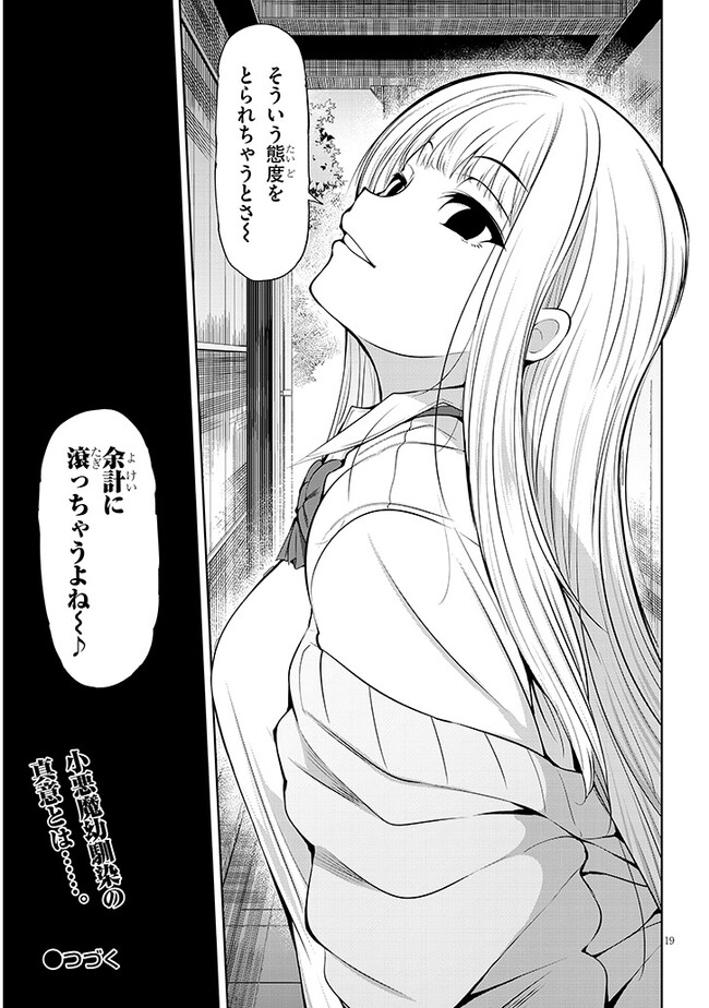 Saegusa-san wa Megane-senpai to Koi wo Egaku Chap 8 - Next Chap 9