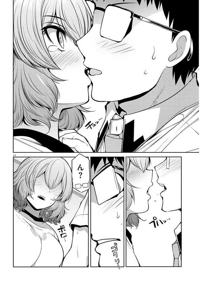 Saegusa-san wa Megane-senpai to Koi wo Egaku Chap 8 - Next Chap 9