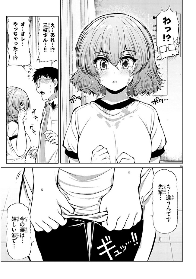 Saegusa-san wa Megane-senpai to Koi wo Egaku Chap 8 - Next Chap 9