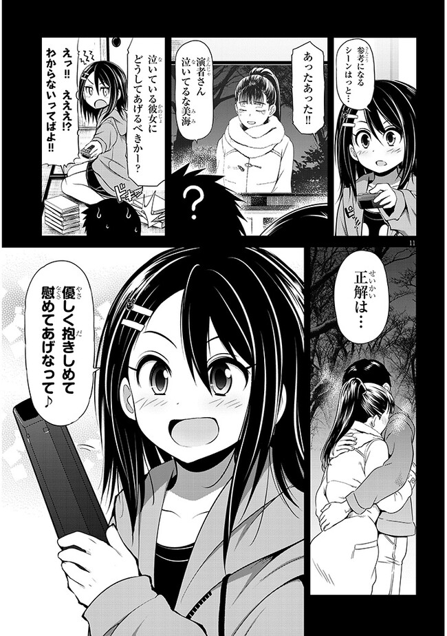 Saegusa-san wa Megane-senpai to Koi wo Egaku Chap 8 - Next Chap 9