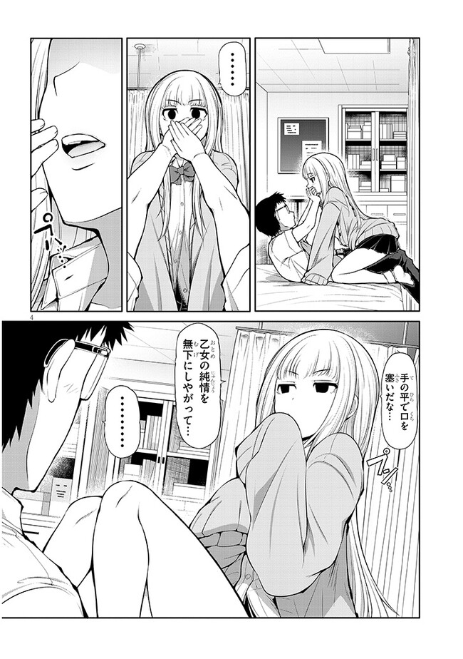 Saegusa-san wa Megane-senpai to Koi wo Egaku Chap 8 - Next Chap 9