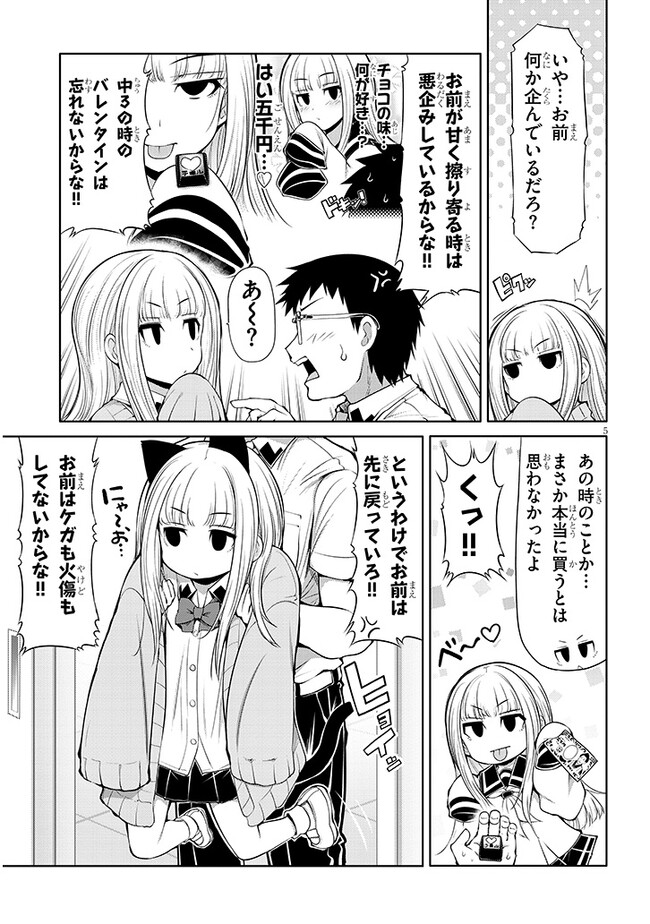 Saegusa-san wa Megane-senpai to Koi wo Egaku Chap 8 - Next Chap 9