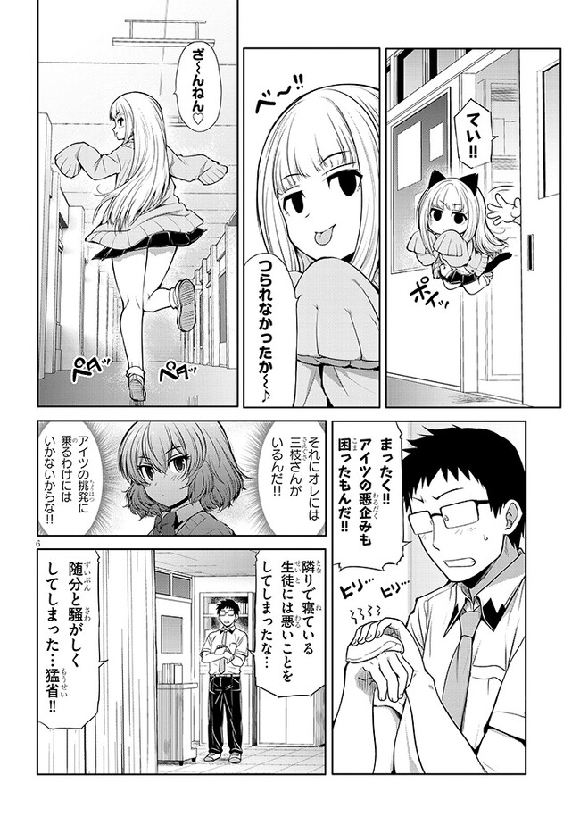 Saegusa-san wa Megane-senpai to Koi wo Egaku Chap 8 - Next Chap 9