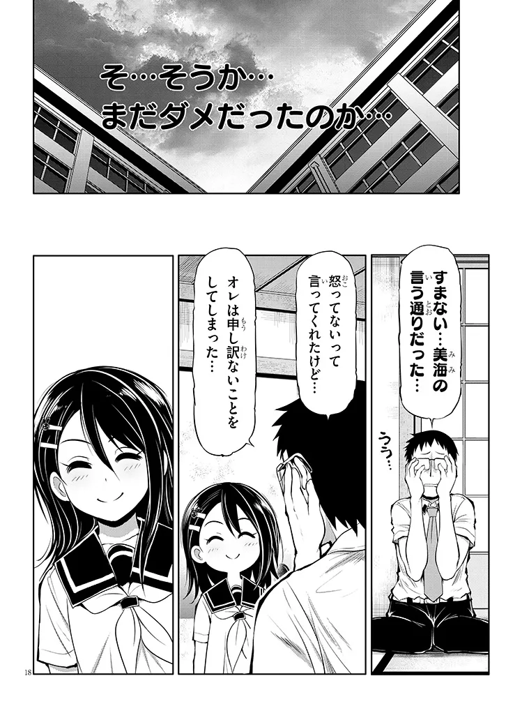 Saegusa-san wa Megane-senpai to Koi wo Egaku Chap 9 - Next Chap 10