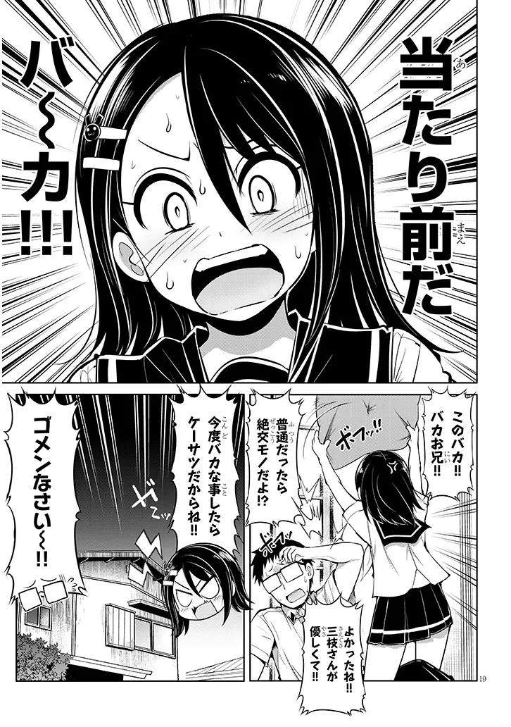 Saegusa-san wa Megane-senpai to Koi wo Egaku Chap 9 - Next Chap 10