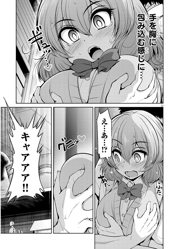 Saegusa-san wa Megane-senpai to Koi wo Egaku Chap 9 - Next Chap 10