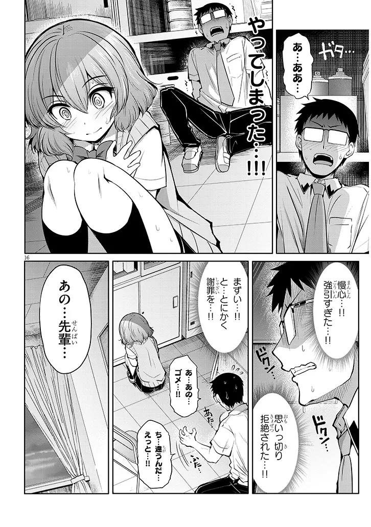 Saegusa-san wa Megane-senpai to Koi wo Egaku Chap 9 - Next Chap 10