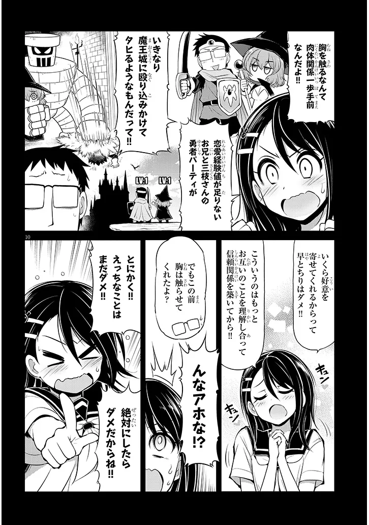 Saegusa-san wa Megane-senpai to Koi wo Egaku Chap 9 - Next Chap 10