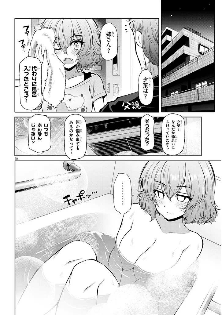 Saegusa-san wa Megane-senpai to Koi wo Egaku Chap 9 - Next Chap 10