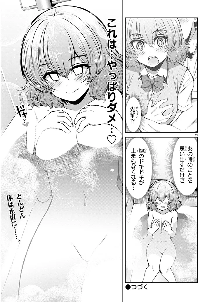 Saegusa-san wa Megane-senpai to Koi wo Egaku Chap 9 - Next Chap 10