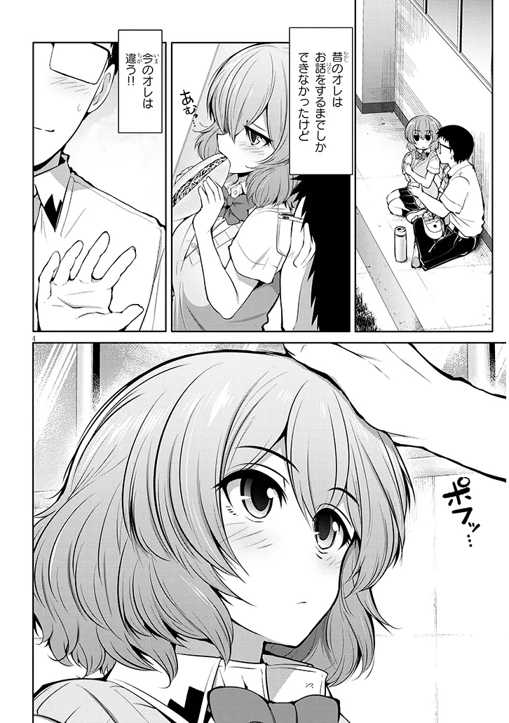 Saegusa-san wa Megane-senpai to Koi wo Egaku Chap 9 - Next Chap 10