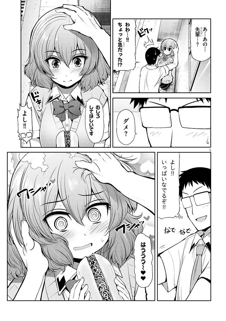 Saegusa-san wa Megane-senpai to Koi wo Egaku Chap 9 - Next Chap 10