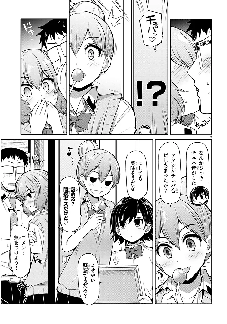 Saegusa-san wa Megane-senpai to Koi wo Egaku Chap 9 - Next Chap 10