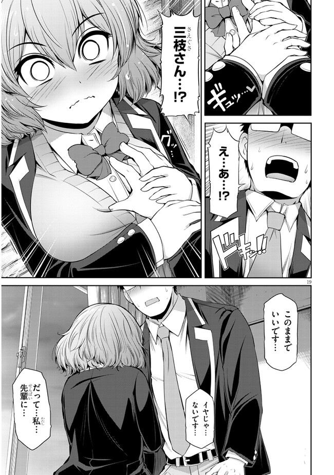 Saegusa-san wa Megane-senpai to Koi wo Egaku Chap 1 - Next Chap 2