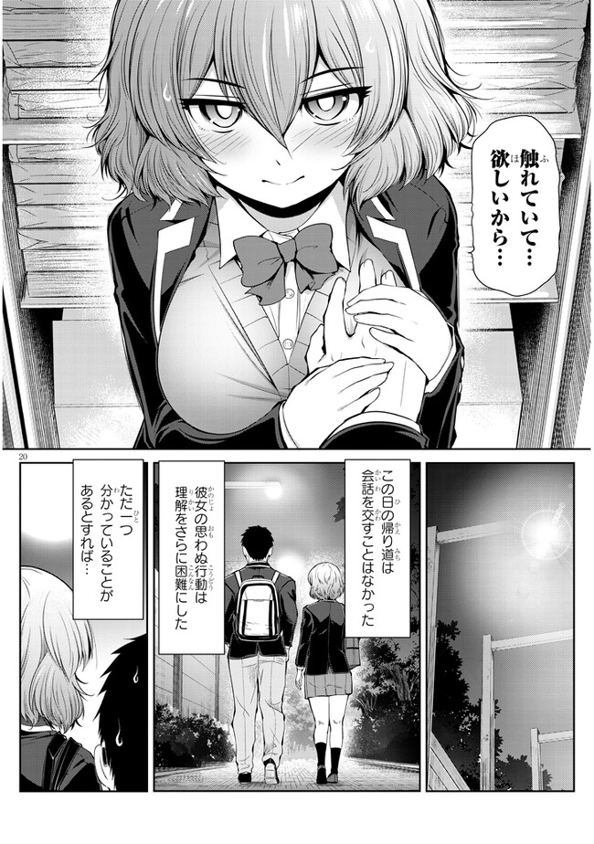 Saegusa-san wa Megane-senpai to Koi wo Egaku Chap 1 - Next Chap 2