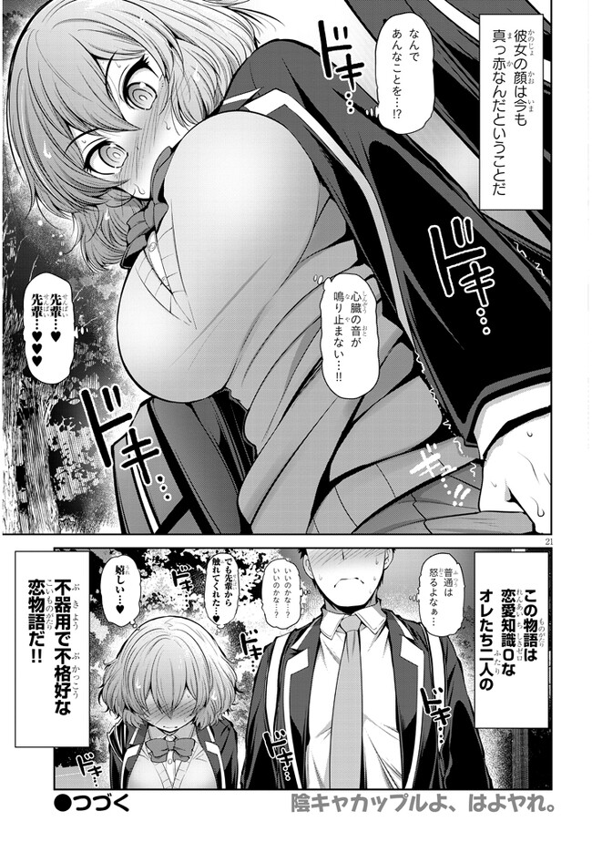 Saegusa-san wa Megane-senpai to Koi wo Egaku Chap 1 - Next Chap 2