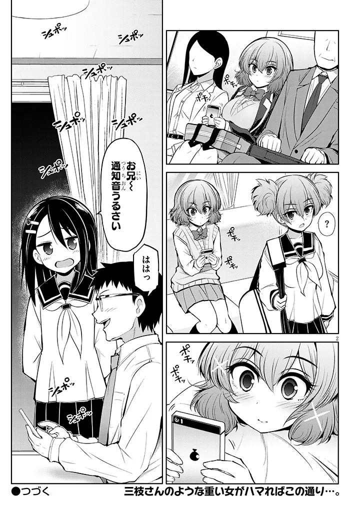 Saegusa-san wa Megane-senpai to Koi wo Egaku Chap 10.5 - Next Chap 11.5
