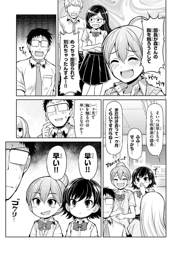 Saegusa-san wa Megane-senpai to Koi wo Egaku Chap 10 - Next Chap 11