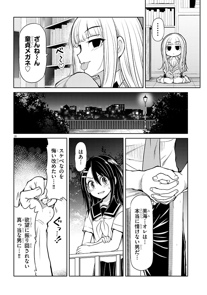 Saegusa-san wa Megane-senpai to Koi wo Egaku Chap 10 - Next Chap 11