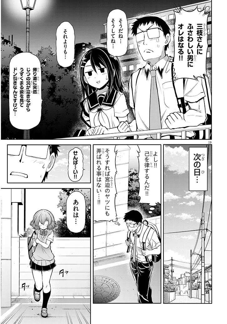 Saegusa-san wa Megane-senpai to Koi wo Egaku Chap 10 - Next Chap 11
