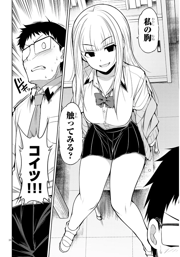 Saegusa-san wa Megane-senpai to Koi wo Egaku Chap 10 - Next Chap 11