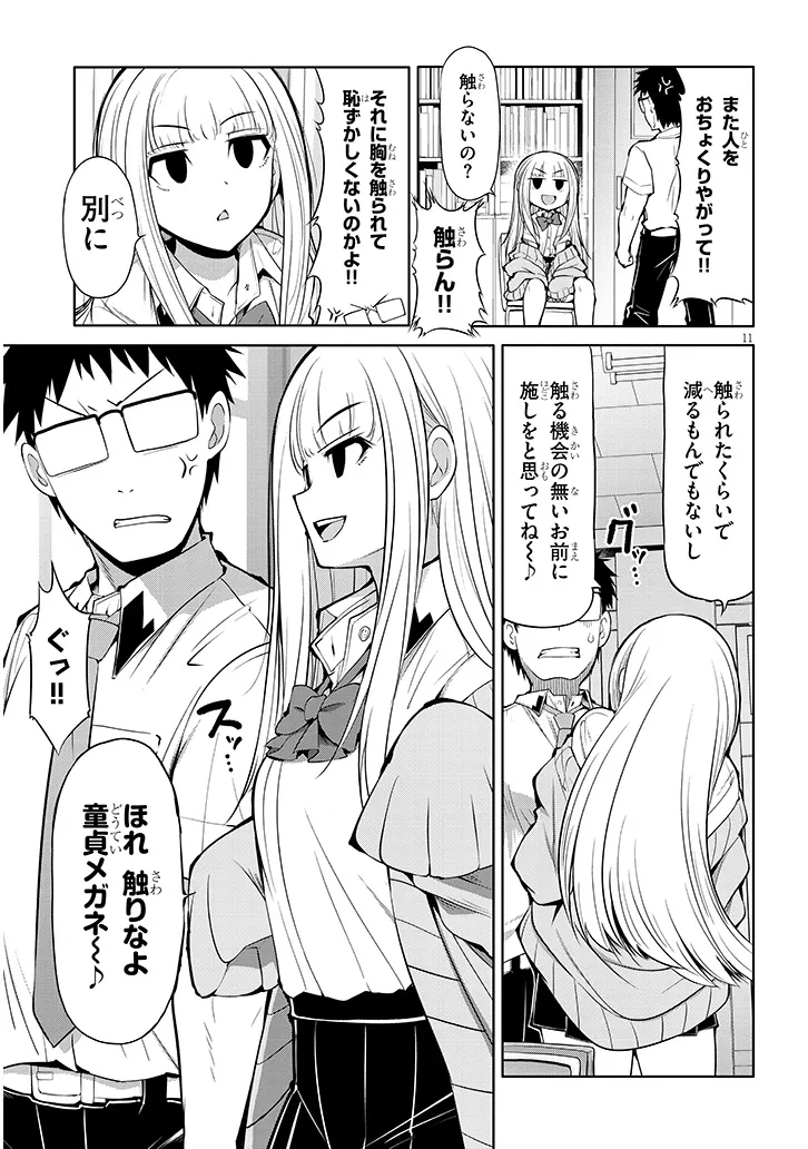 Saegusa-san wa Megane-senpai to Koi wo Egaku Chap 10 - Next Chap 11