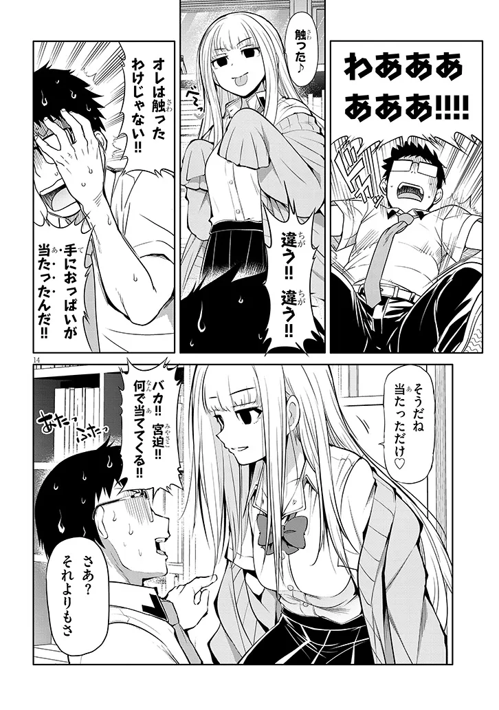 Saegusa-san wa Megane-senpai to Koi wo Egaku Chap 10 - Next Chap 11