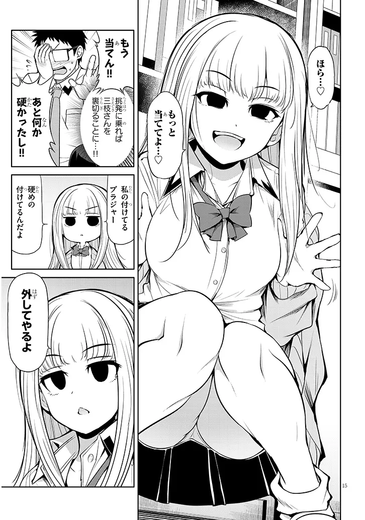 Saegusa-san wa Megane-senpai to Koi wo Egaku Chap 10 - Next Chap 11